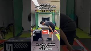 ⚾️プロ野球選手が行う瞬発力UPトレーニング　💥カウンターボックスジャンプ💥