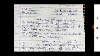 LL.B /BA.LLB / ADR मध्यस्थता एवं सुलह अधिनियम 1996