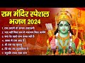 Non Stop Shri Ram Bhajans - Ram Aayenge To Angana Sajaungi | Bhakti Song | Ram Songs | Ram Bhajans