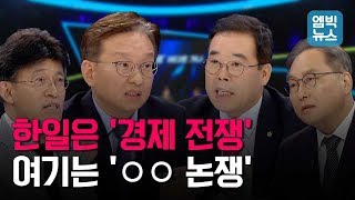 [엠빅X100분토론] 한일 '경제전쟁' 어디로 가나?