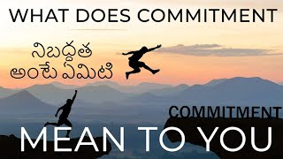 NATAKIRITI RAJENDENDRA PRASAD || MEANING OF COMMITMENT