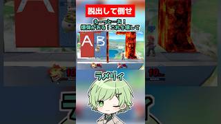 しょぼんのスマブラ55【脱出】【格付けチェック】【アイワナ】【I Wanna Be The Guy】【スマブラSP】【クッパJr】【マリオ】