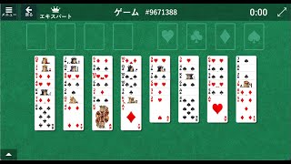 FreeCell 9671388（フリーセル）