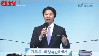 CLTV파워메시지 2018.8.12 주일설교 - 왕성교회(길요나 목사) / '회복은 어떻게 시작되는가?'