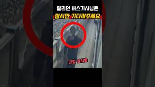 달리던 트럭 화재 막아낸 버스기사님