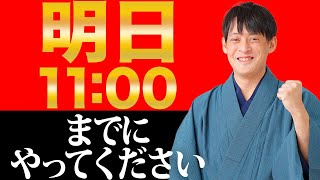 超簡単アクションで収入が30％アップする！自宅で出来る金運爆上げ3選【11月30日 麒麟日】