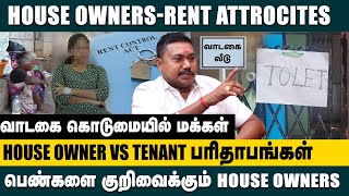 வாடகை கொடுமையில் தவிக்கும் மக்கள்..! Advocate Tamil Vendhan Interview on House Owner Rent Attrocity