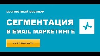 Александр Рысь | Сегментация в email маркетинге |  Generating Group