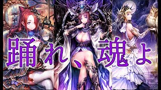 【実況】逆転の2478ネフティス【Shadowverse】