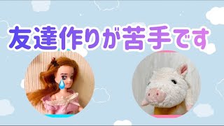 【ブヒラジ】第1回目！！チョコちゃんのお悩みをブヒィーが解決！！