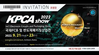 송도 KPCA 2022. 2022.9.21(수)~ 9.23(금)