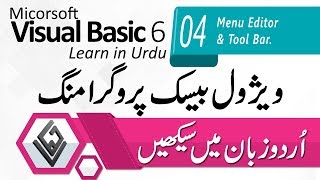 Visual Basic 6.0 Tutorial in Urdu Lesson_4 - Create inpage Urdu Like Application
