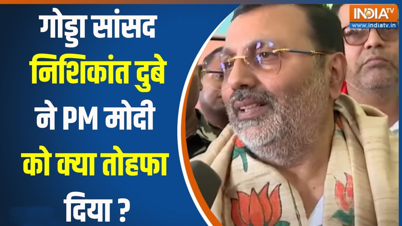 Godda Loksabha Seat 2024 : गोड्डा सांसद Nishikant Dubey ने PM मोदी को ...