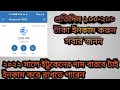 Per Day Earn (200-300)TK in Online Income Bd Max Channel