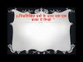 आओ खेले स्वाध्याय aao khele question answers std 5 hindi कक्षा पाचवी