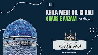 KHILA MERE DIL KI KALI GHAUS E AAZAM (رضي الله عنهم)