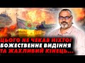 🆘 КРАЩЕ ПРИСЯДЬТЕ! Алакх Ніранжан: буде хаос! 😱 Ситуація виходить з-під контролю!