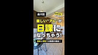 【リノベーションマンション】リノリノ東京 戸越銀座 51.69㎡ 2LDK 6,990万円（新耐震基準、南向き、オートロック）