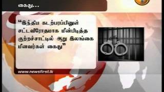 shakthi lunch time news 29th november 2013 1 00pm