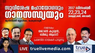 Bible Convention | Perumbavoor | DAY 01 | LIVE