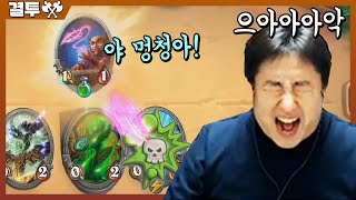 [결투] 독성깃펜 50번 맞아본사람? 바로 여기 있습니다 | 철면수심