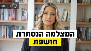 מיקי חיימוביץ' מספרת על תחקיר בריכות הדגים