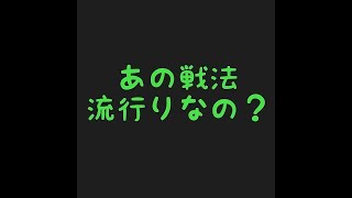 将棋ウォーズ ３切れ実況（489）九間飛車VS三間飛車　相振り飛車