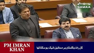 Kal Raat Pakistan Per Missile Attack Hosakta Tha - PM Imran khan | SAMAA TV