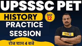 UPSSSC PET 2021 Preparation | History Classes | PRACTICE SESSION  | By Sanjay Sir | 11