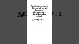 நாம் சோதிக்கப்படுவது நல்லது ஏன் என்றால்… நாம் நம்மை பற்றி உணர்ந்து கொள்ள முடியும்