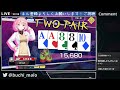 初心の逆襲 フレンドマッチ 33 第4節 03 【ポーカーチェイス poker chase 】