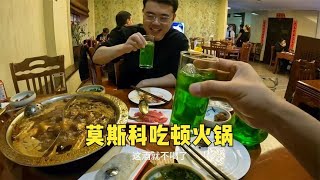 环球旅行1586天：晚上跟小高去吃川渝火锅 太辣了 我扛不住啊！（下） 【鞋底骑车环球旅行】