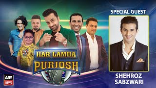 Har Lamha Purjosh | Shehro Sabzwari | ICC T20 WORLD CUP | 21st OCTOBER 2021