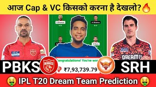 PBKS vs SRH Dream11 | PBKS vs SRH Dream11 Team IPL | PBKS vs SRH Dream11 Team Today Match Prediction