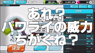 【メダロットＳ】メダリーグによって脚を変える？地形相性合わせて威力はあがるのか？　みてみようか　ザックリ検証