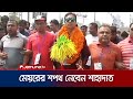 চাসিক মেয়র হিসেবে ৩ নভেম্বর শপথ নেবেন বিএনপি নেতা শাহাদাত | Chattogram | Mayor Oath | Jamuna TV