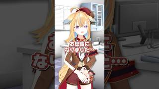 VTuber事務所あるある 運営スタッフがやめた場合 #vtuber #shorts