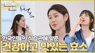 [트렌드쇼퍼 시즌1] ENG SUB 한국인들의 식습관에 맞춘 건강하고 맛있는 효소!!