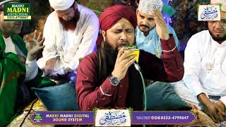Dono Alam Ke Sarkar Aa Jaiye || Asad Raza Attari || Makki Madni Digital Sound System