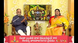 Annamayya Sankeerthanalu Video Telugu Kalada Inthati daatha by Sujanaranjani Team