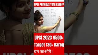 UPSI PREVIOUS YEAR CUTOFF| UPSI 2023 9500+#cutoff #upsi #upsi_notification