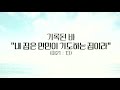 rts총동문회님의 실시간 스트림