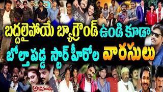 Failure Star Background Actors | Tollywood Failure Stars, Who Had Star Background | Telugu NotOut