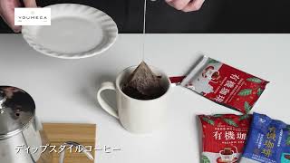 【夢珈】有機珈琲 コーヒーバッグ