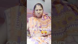 ମଦ ଛାଡ଼ ନ ହେଲେ ମତେ ଛାଡ଼ 😜😝//Odia Comedy Short Video