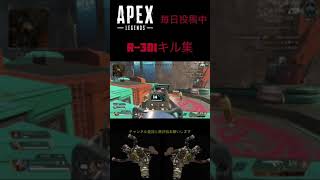 【APEX】R301嫌いな人っているの？ #shorts