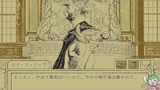 鳥類弁護士の事件簿 やりたかったんよ 18