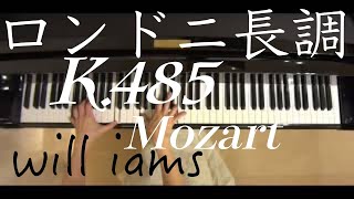 ロンドニ長調 K.485 /モーツァルト Mozart