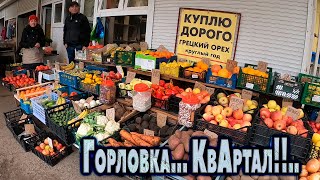 Красота в глазах смотрящего...Горловка...5ый квартал...