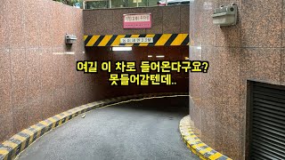 못들어가요! 아뇨 들어가요! 하도 긁어서 연석에 LED조명 까지 넣어준 명동 전국은행연합회 주차장